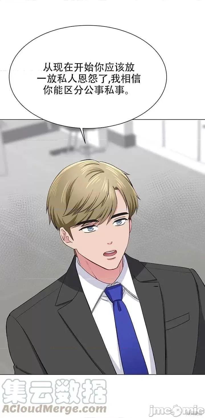 不纯的同居 不纯的同居第61话.zip 第40页