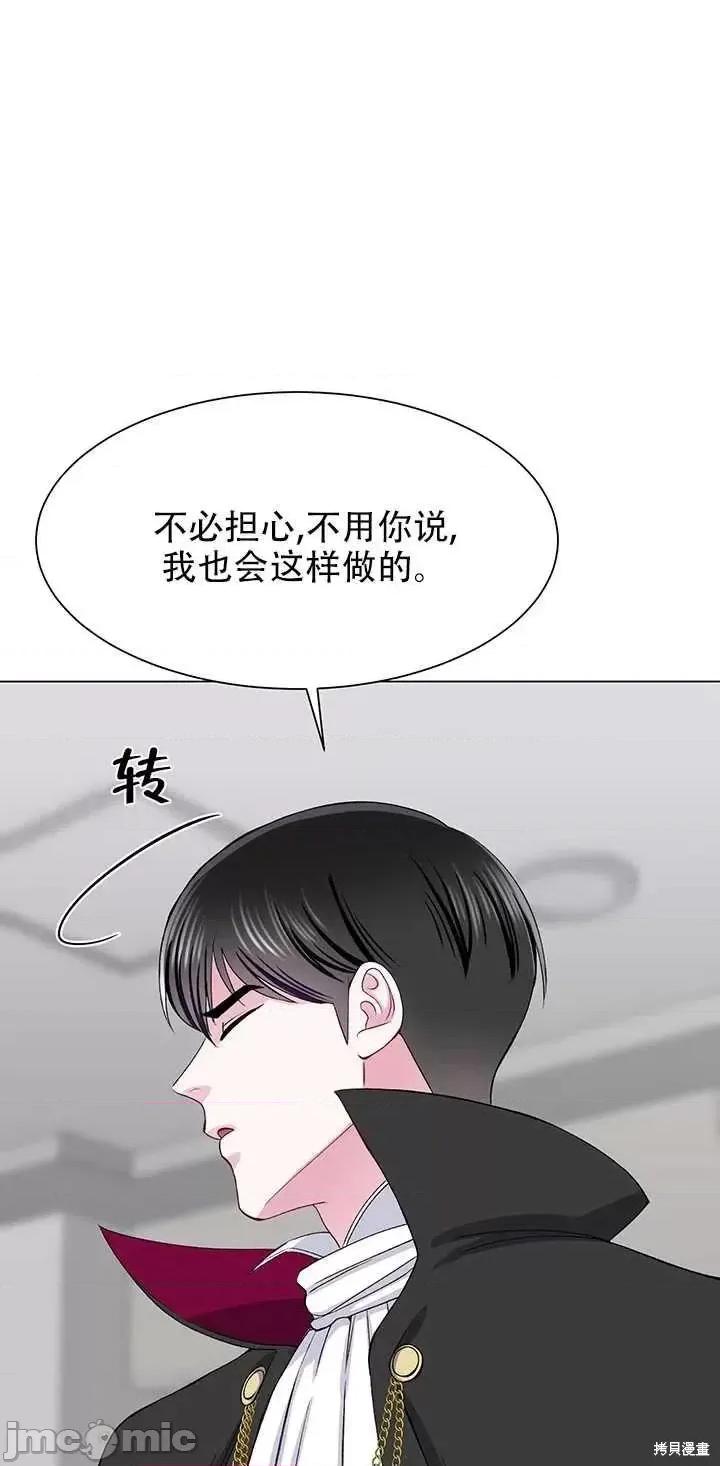 不纯的同居 不纯的同居第61话.zip 第41页