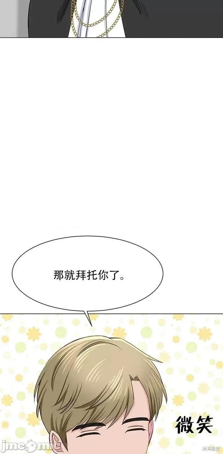不纯的同居 不纯的同居第61话.zip 第42页