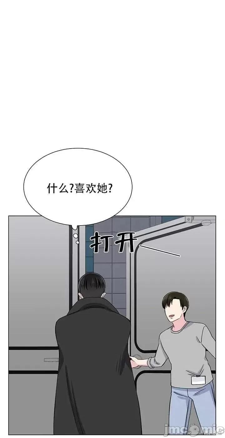 不纯的同居 不纯的同居第61话.zip 第48页