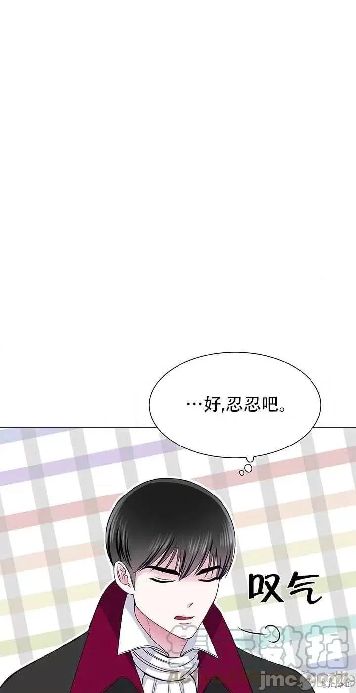 不纯的同居 不纯的同居第61话.zip 第49页