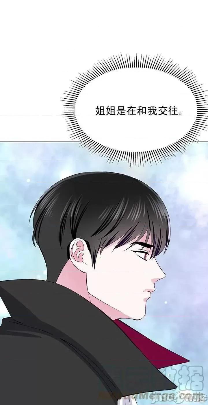 不纯的同居 不纯的同居第61话.zip 第52页