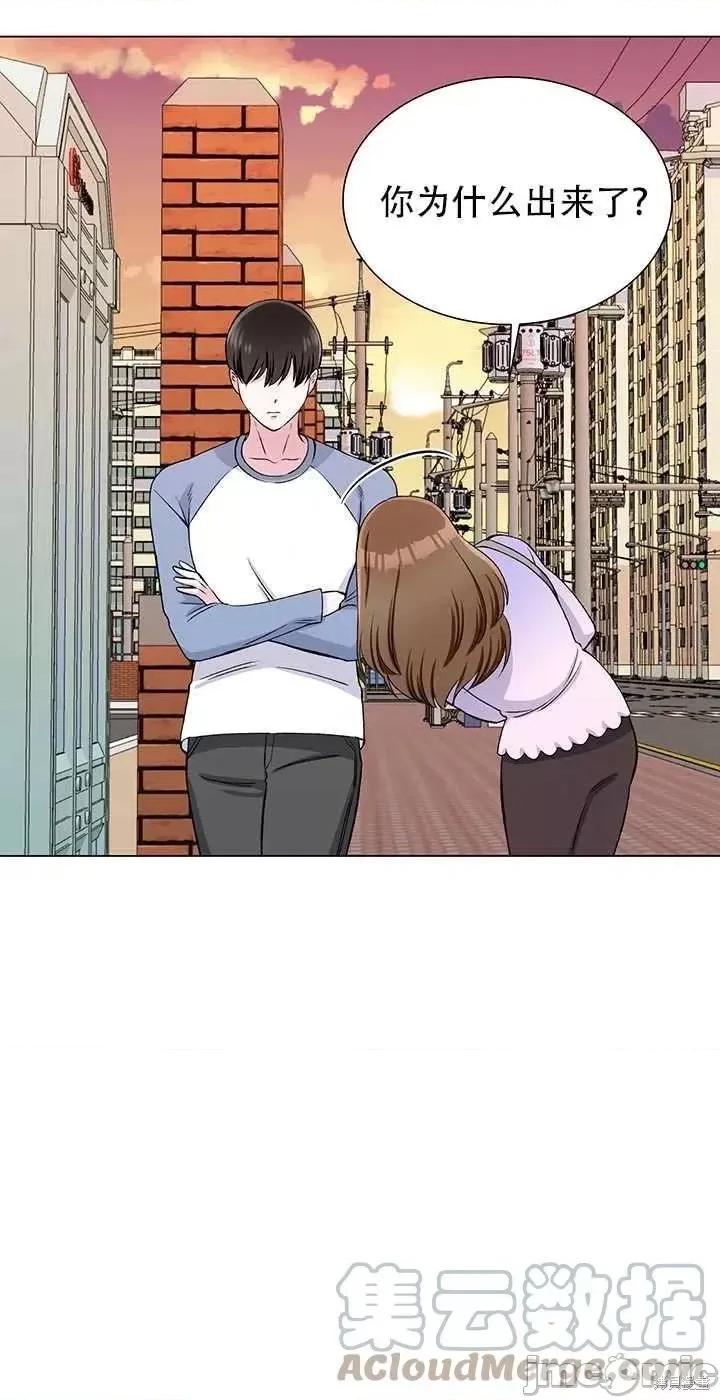 不纯的同居 不纯的同居第61话.zip 第58页