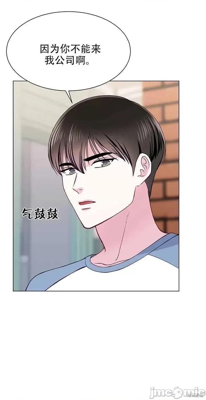 不纯的同居 不纯的同居第61话.zip 第60页
