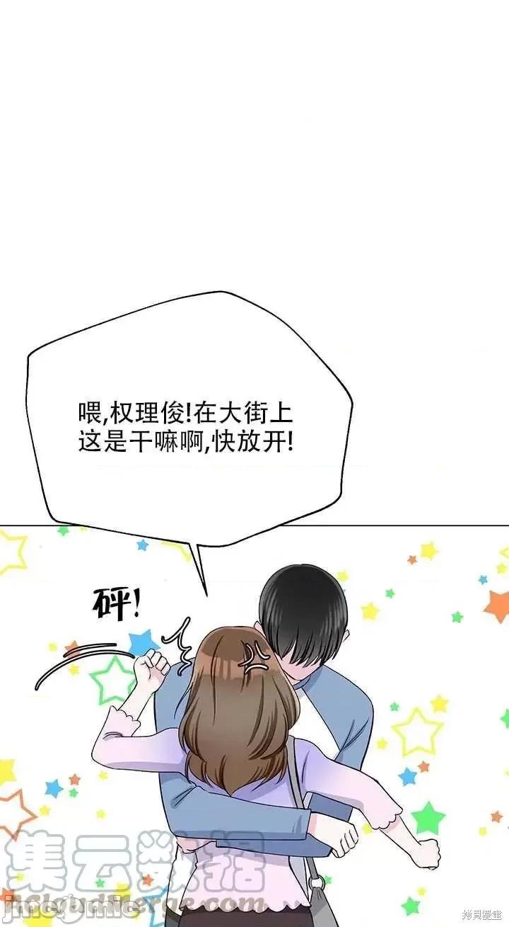 不纯的同居 不纯的同居第61话.zip 第64页