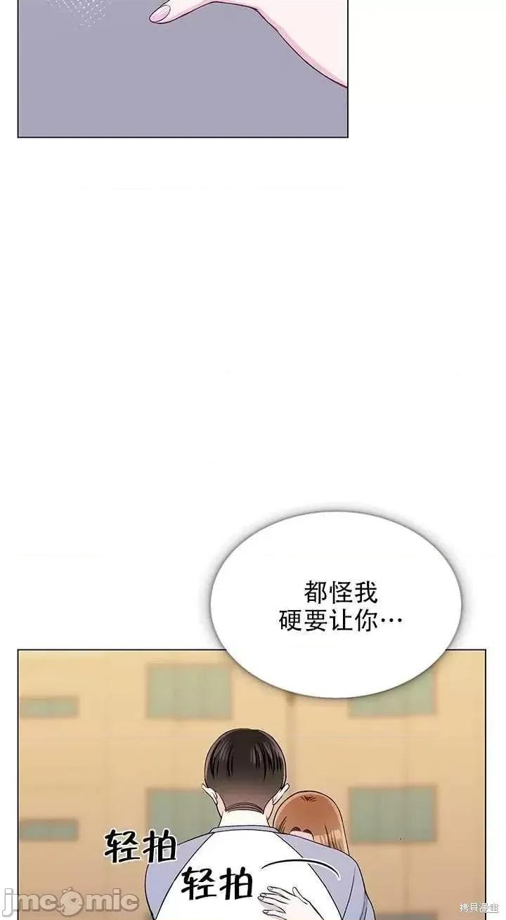 不纯的同居 不纯的同居第61话.zip 第72页
