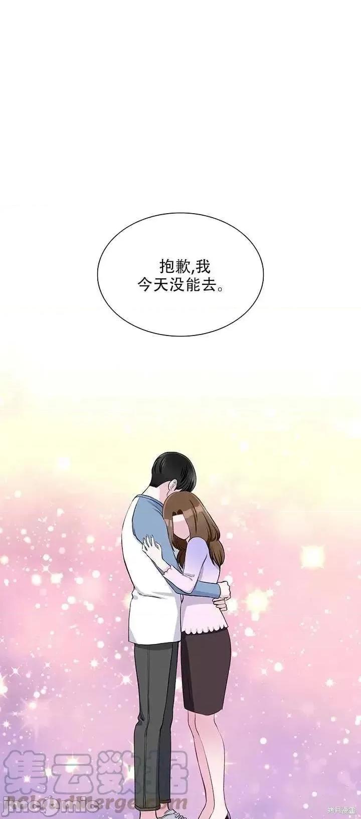 不纯的同居 不纯的同居第62话.zip 第1页