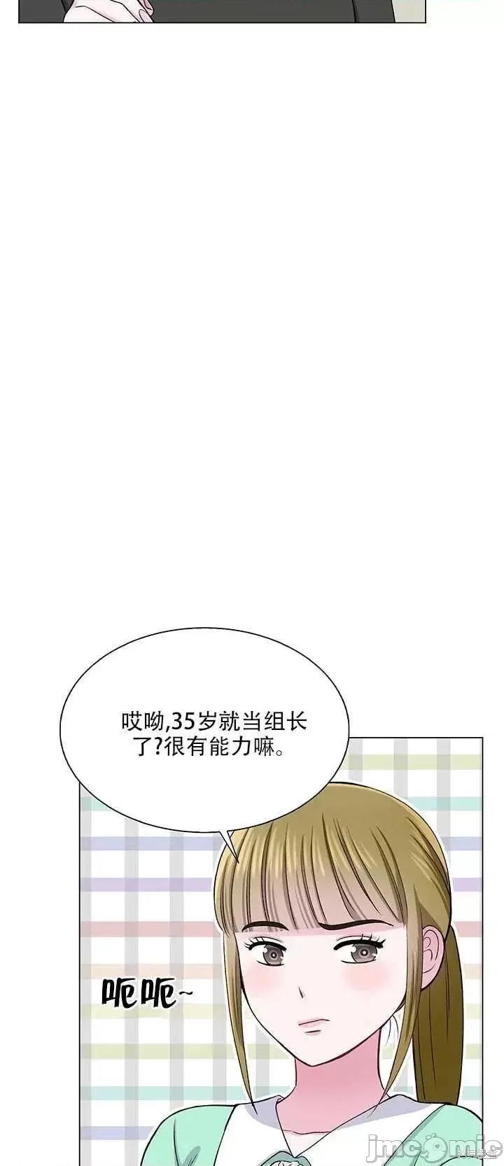 不纯的同居 不纯的同居第62话.zip 第29页