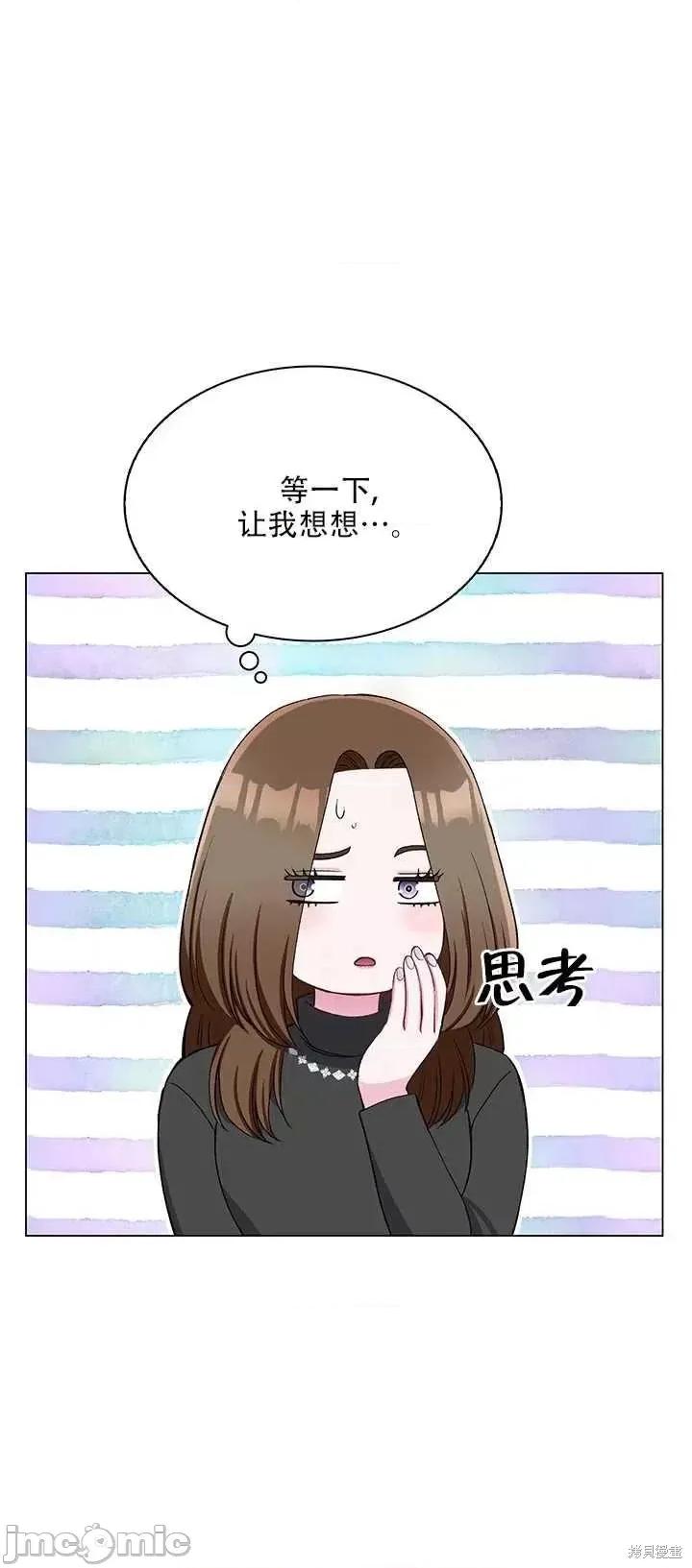 不纯的同居 不纯的同居第62话.zip 第33页