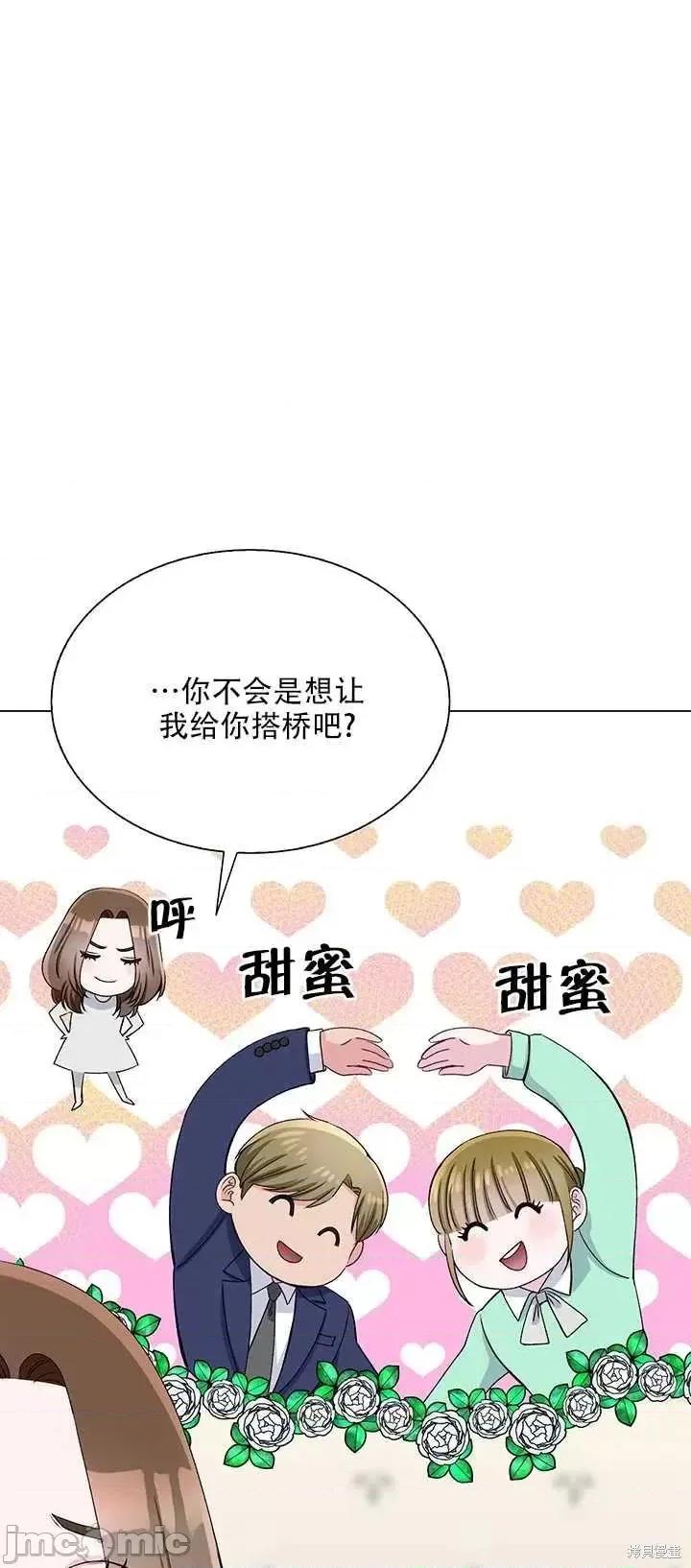 不纯的同居 不纯的同居第62话.zip 第41页