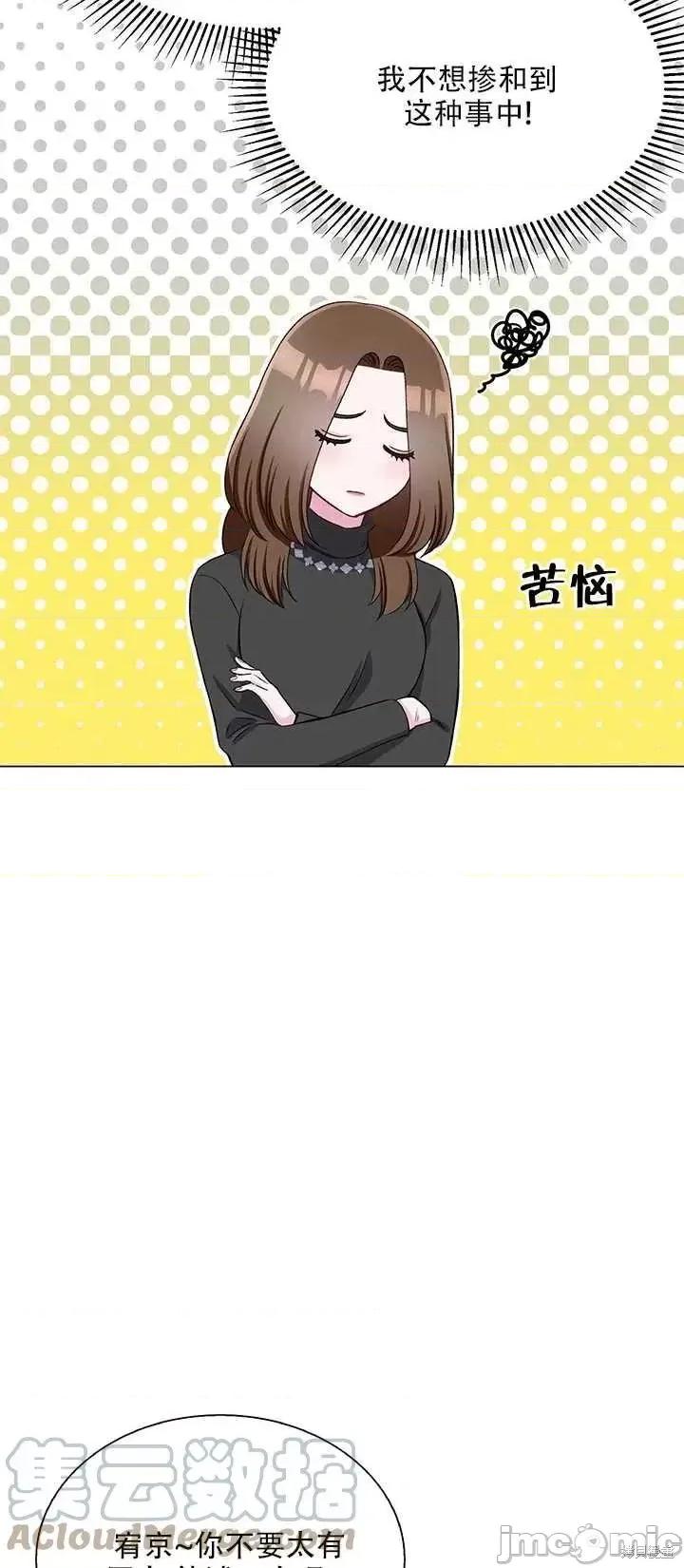 不纯的同居 不纯的同居第62话.zip 第46页