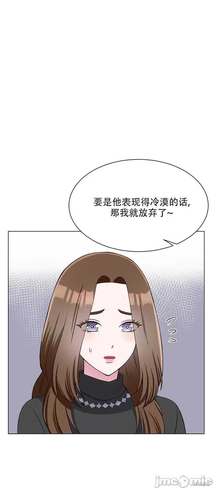 不纯的同居 不纯的同居第62话.zip 第48页
