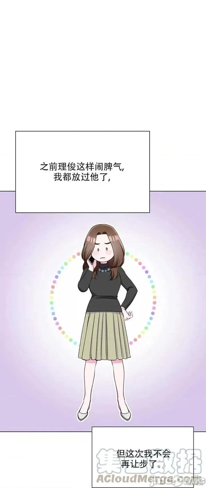 不纯的同居 不纯的同居第63话.zip 第1页