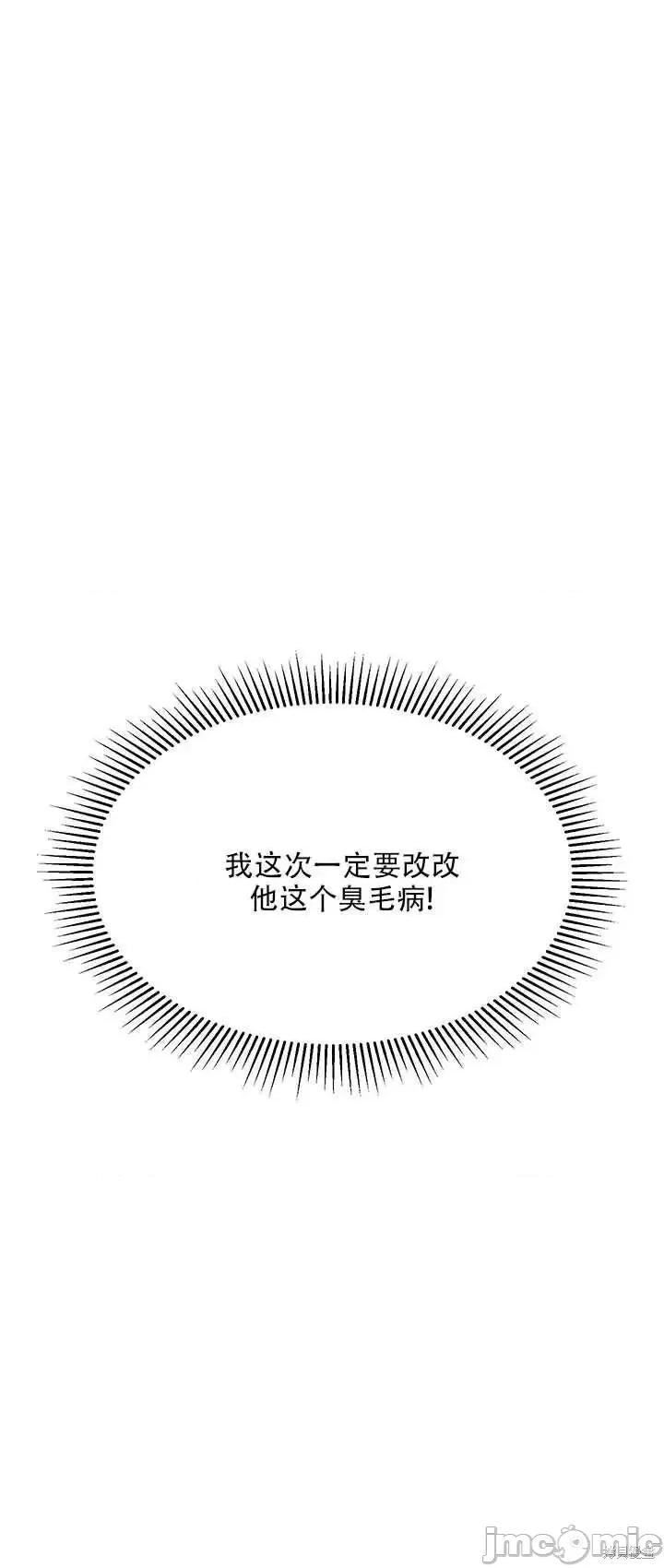 不纯的同居 不纯的同居第63话.zip 第2页