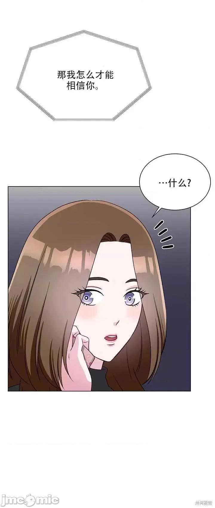 不纯的同居 不纯的同居第63话.zip 第5页