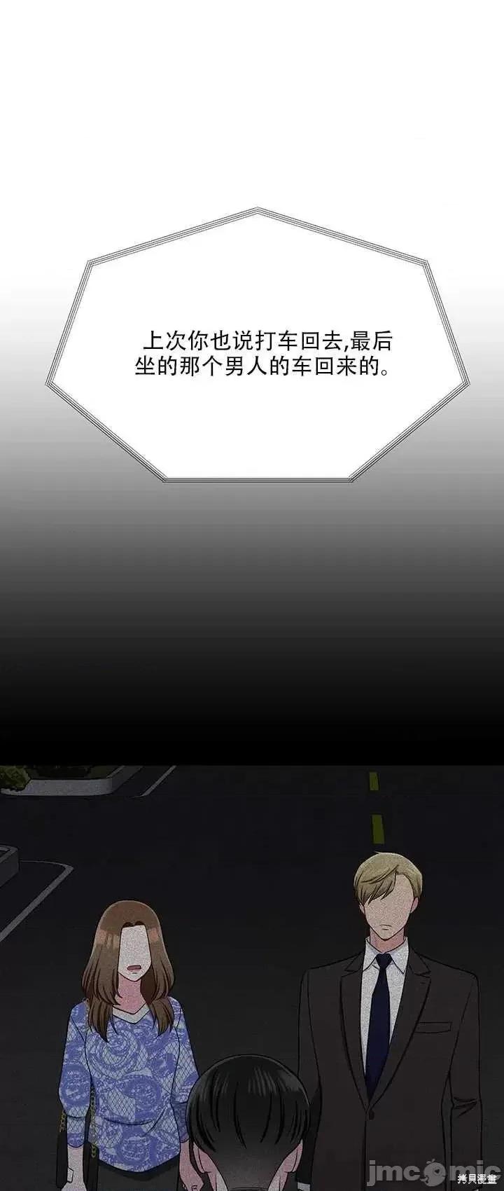 不纯的同居 不纯的同居第63话.zip 第6页
