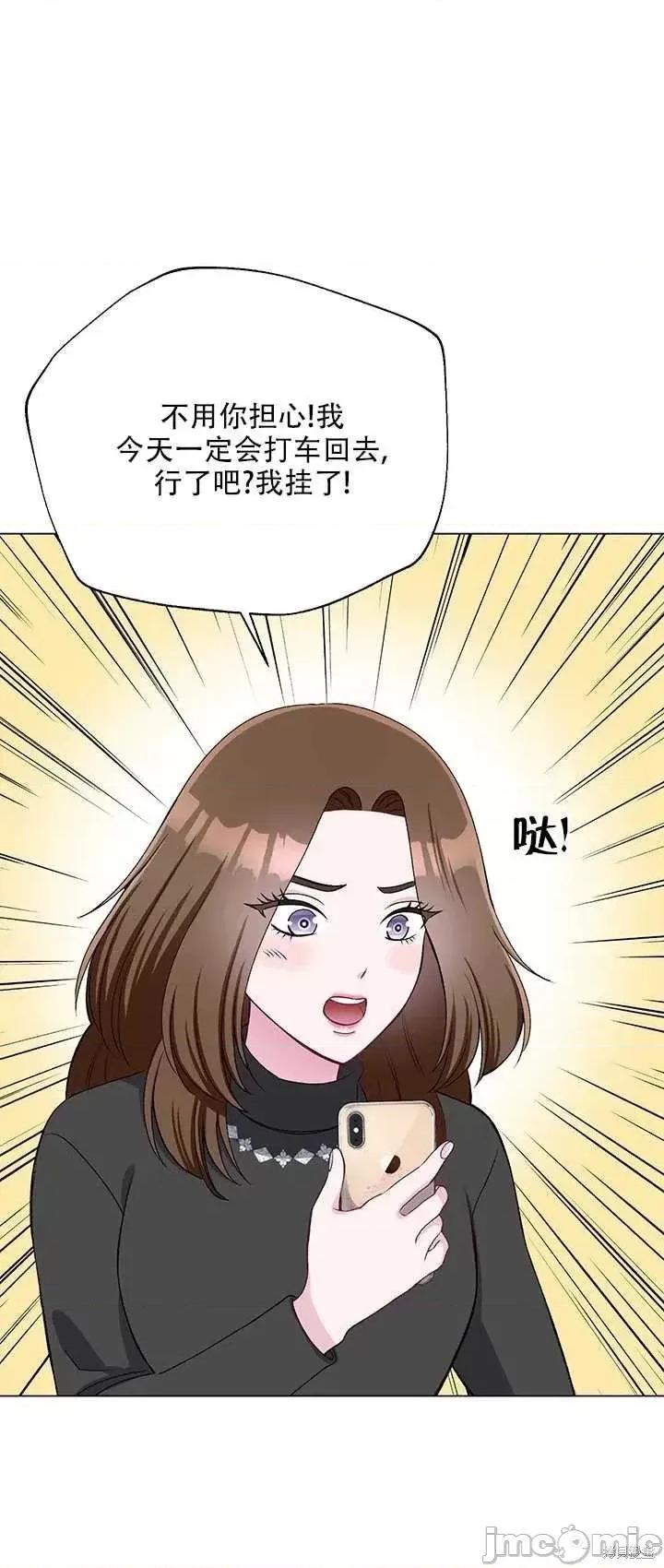 不纯的同居 不纯的同居第63话.zip 第9页