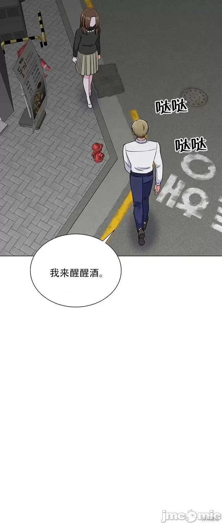 不纯的同居 不纯的同居第63话.zip 第15页