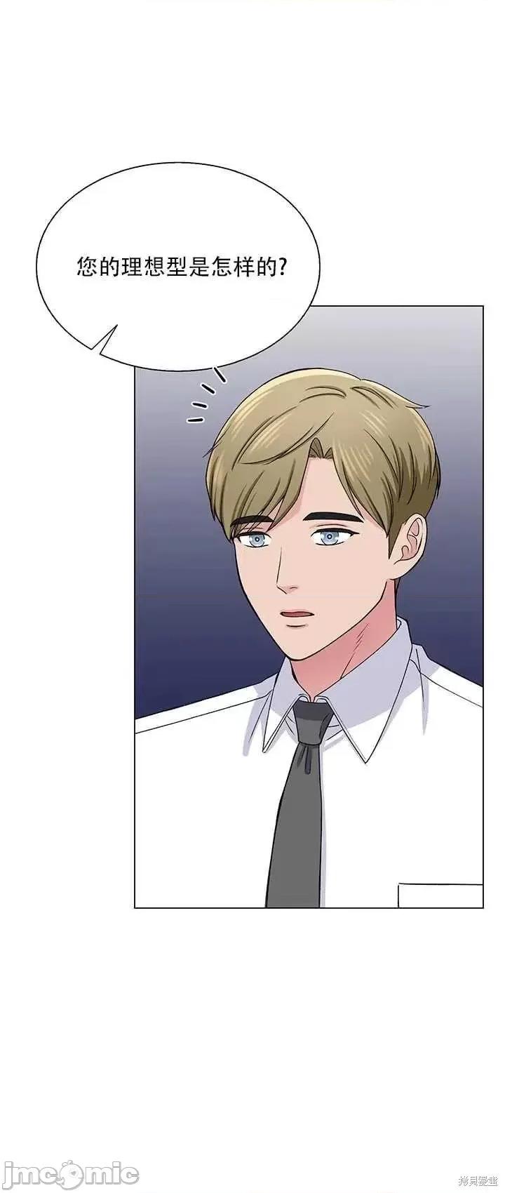 不纯的同居 不纯的同居第63话.zip 第20页