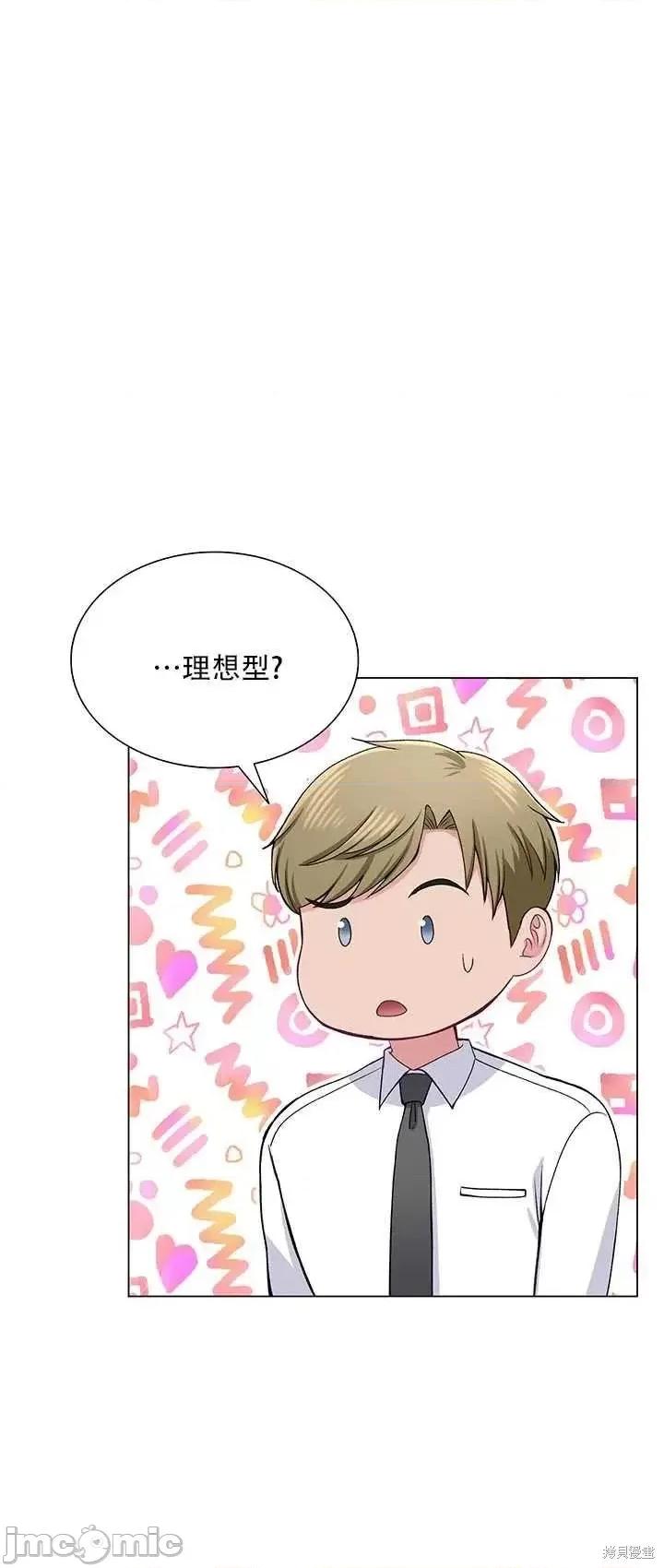 不纯的同居 不纯的同居第63话.zip 第21页