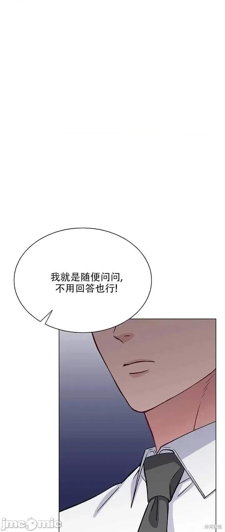 不纯的同居 不纯的同居第63话.zip 第23页