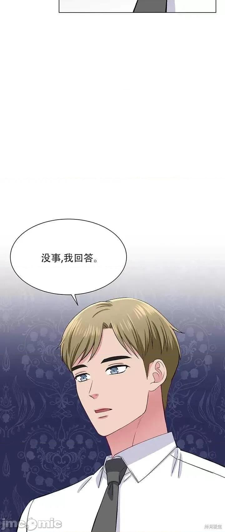 不纯的同居 不纯的同居第63话.zip 第24页