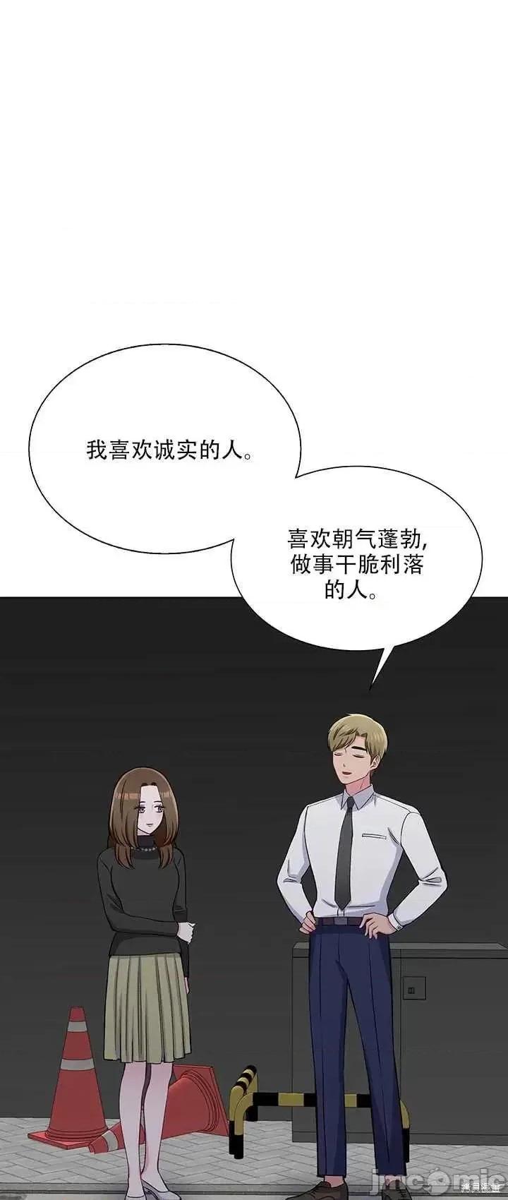 不纯的同居 不纯的同居第63话.zip 第26页