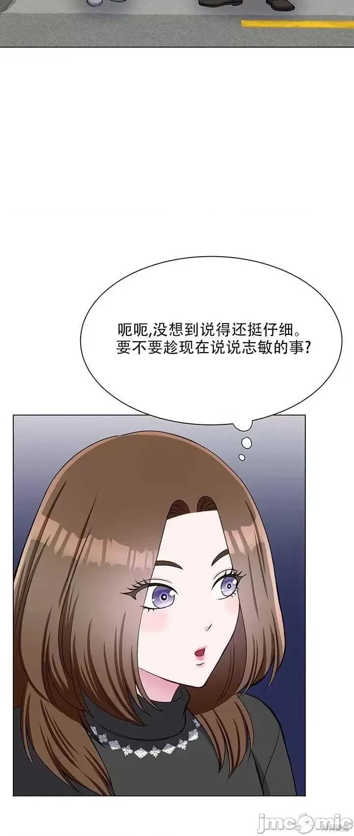 不纯的同居 不纯的同居第63话.zip 第27页