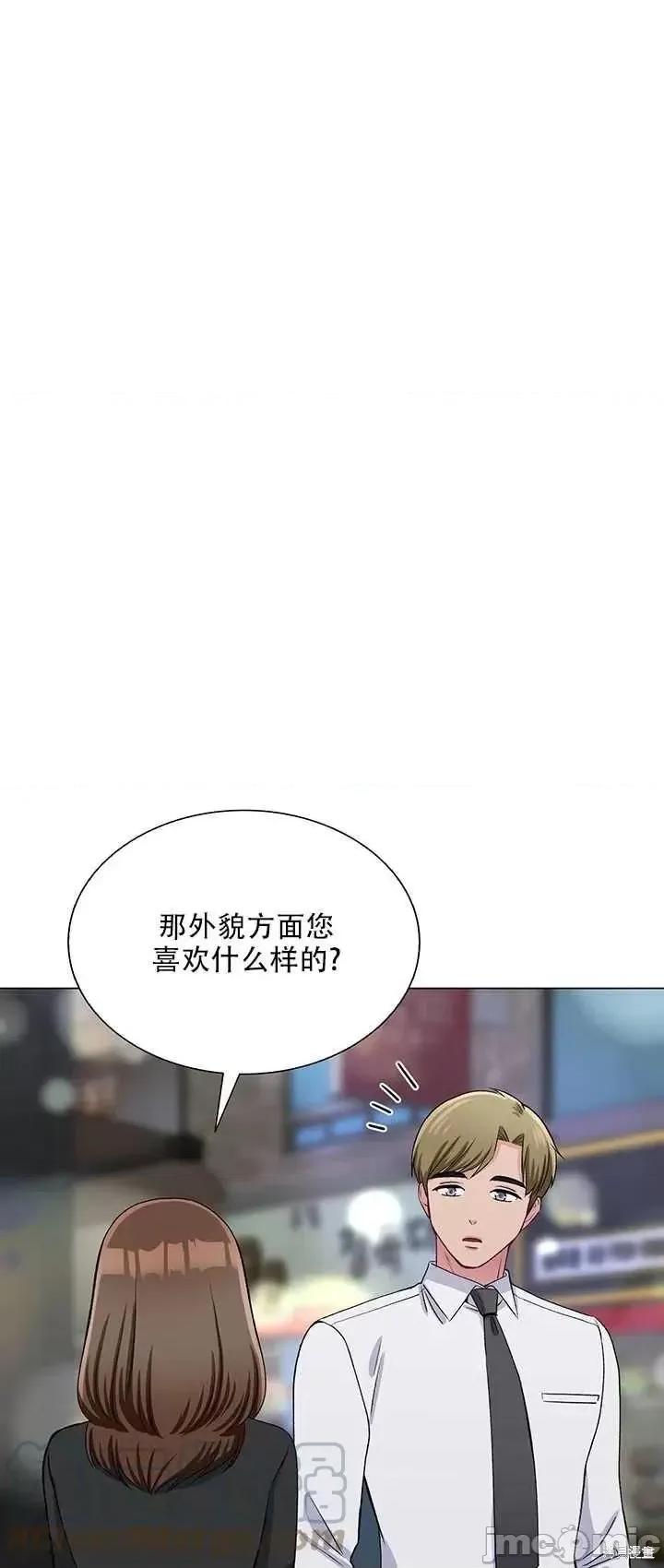 不纯的同居 不纯的同居第63话.zip 第28页