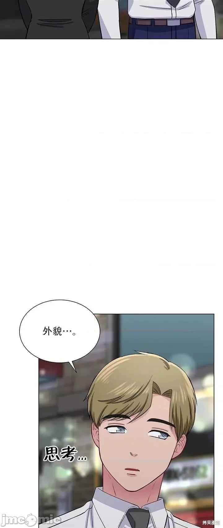 不纯的同居 不纯的同居第63话.zip 第29页
