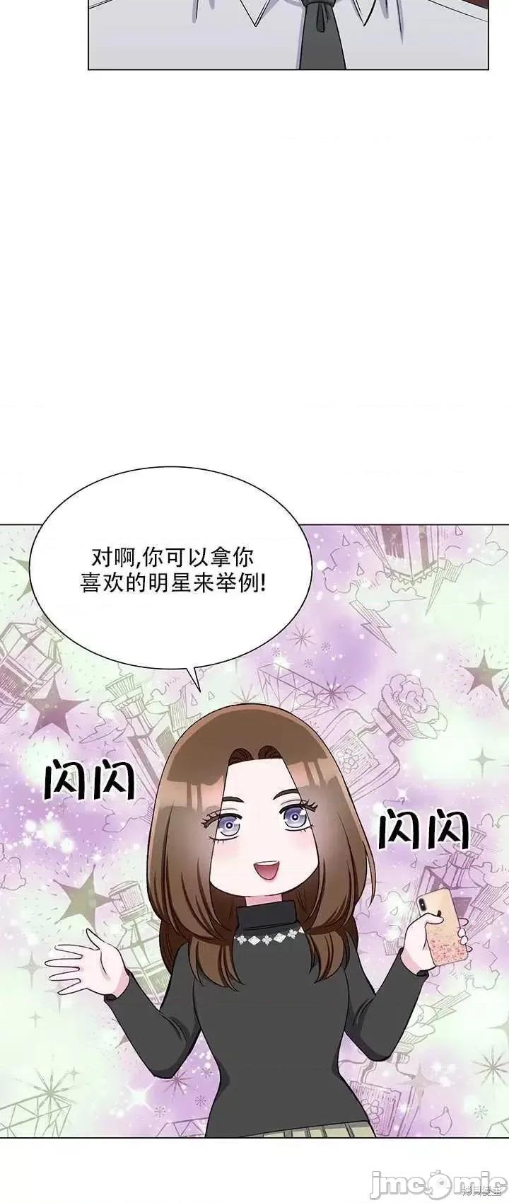 不纯的同居 不纯的同居第63话.zip 第30页