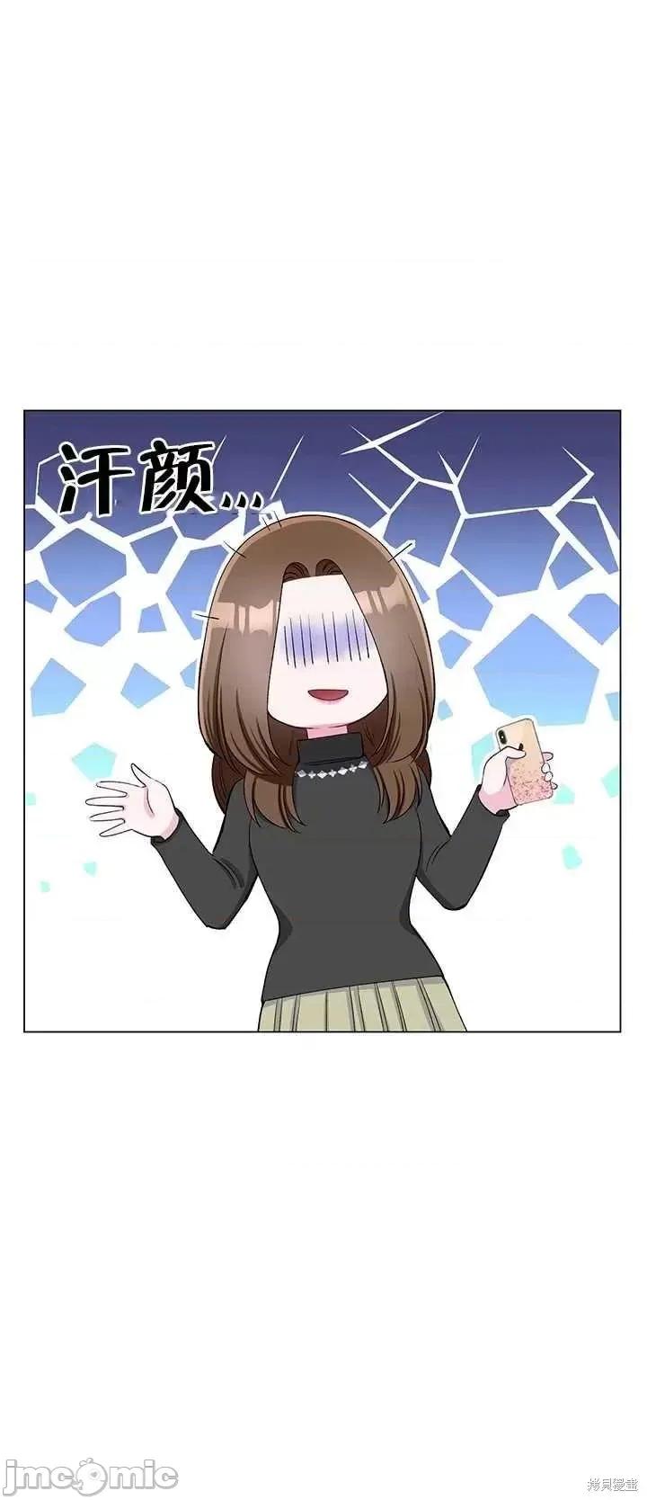 不纯的同居 不纯的同居第63话.zip 第32页