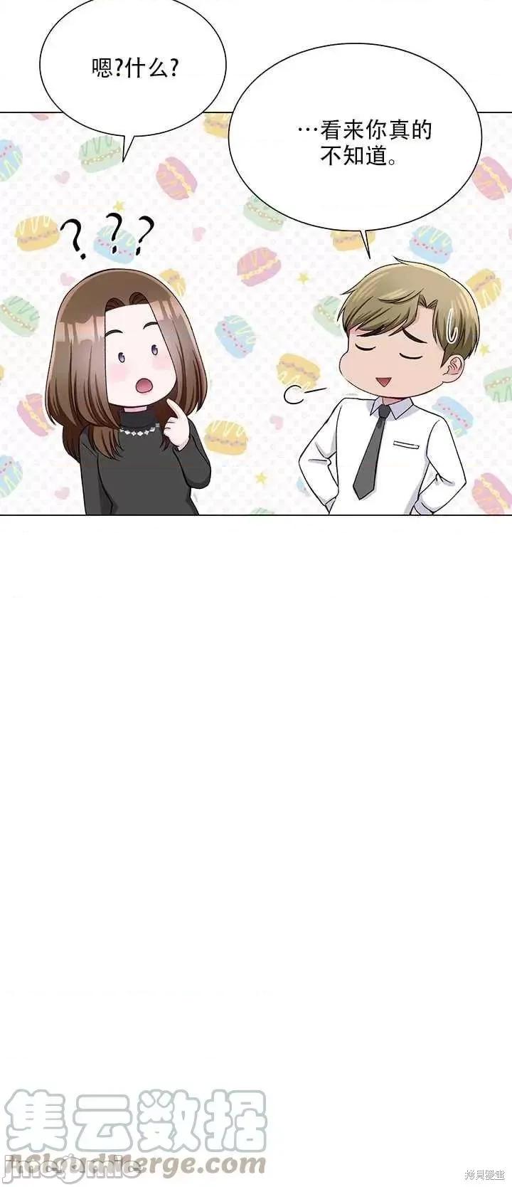 不纯的同居 不纯的同居第63话.zip 第40页