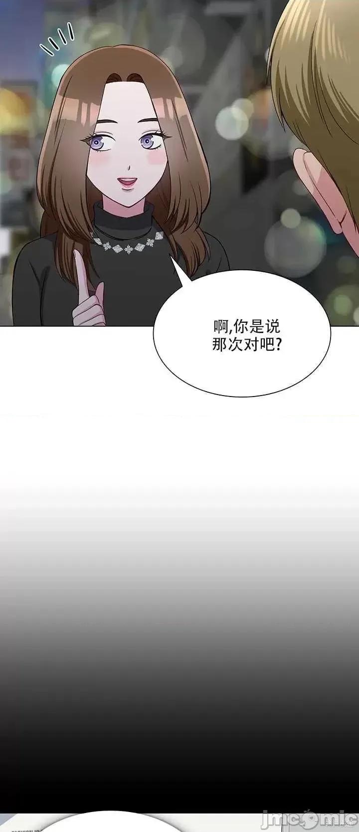 不纯的同居 不纯的同居第63话.zip 第44页