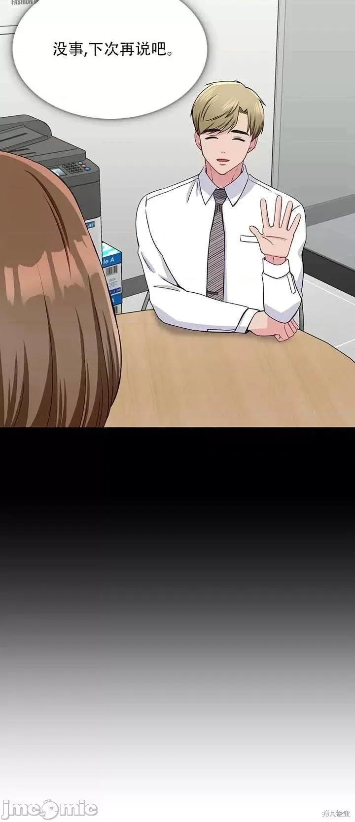 不纯的同居 不纯的同居第63话.zip 第45页