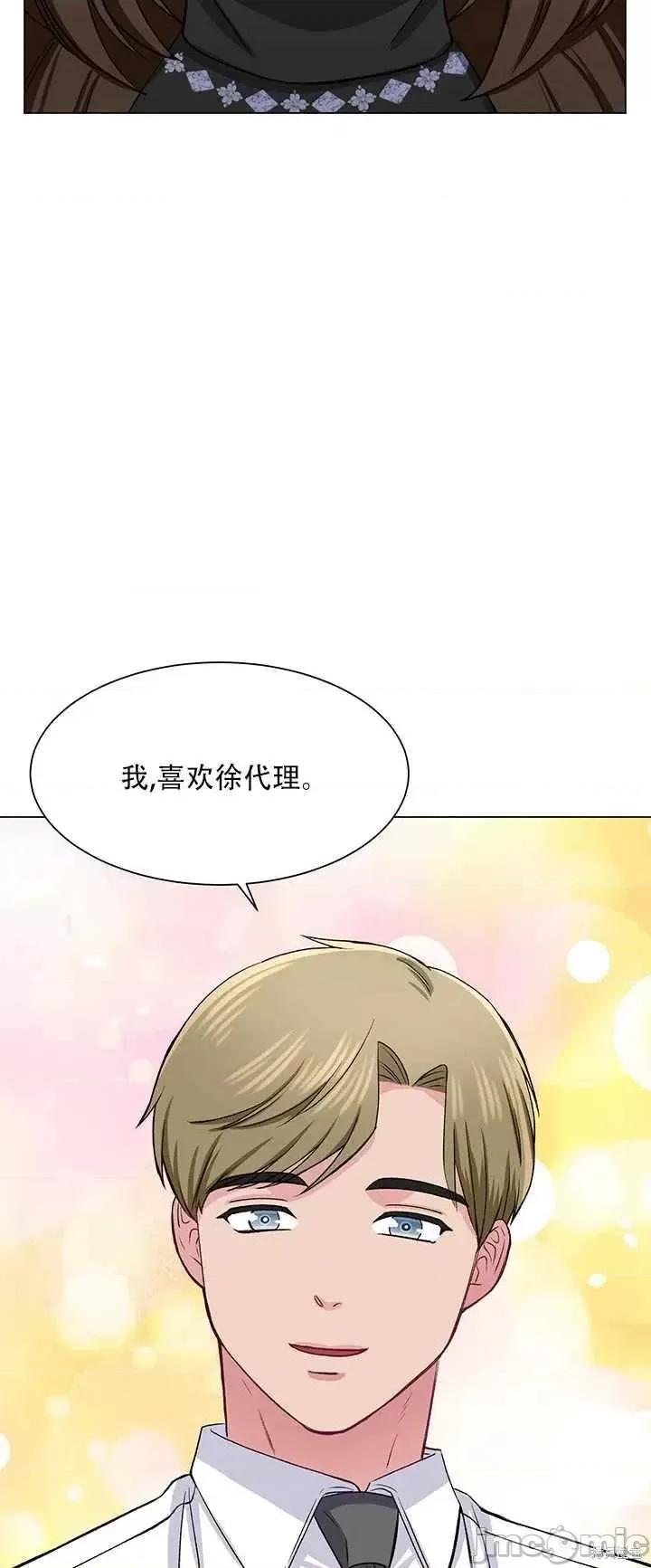 不纯的同居 不纯的同居第63话.zip 第48页