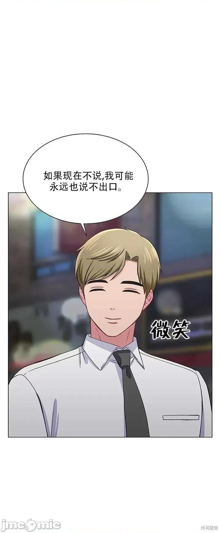不纯的同居 不纯的同居第63话.zip 第51页