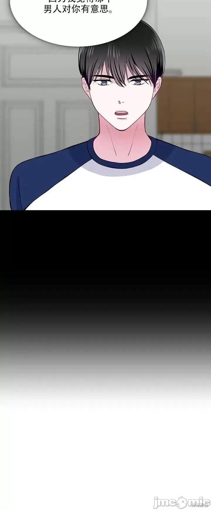 不纯的同居 不纯的同居第63话.zip 第54页