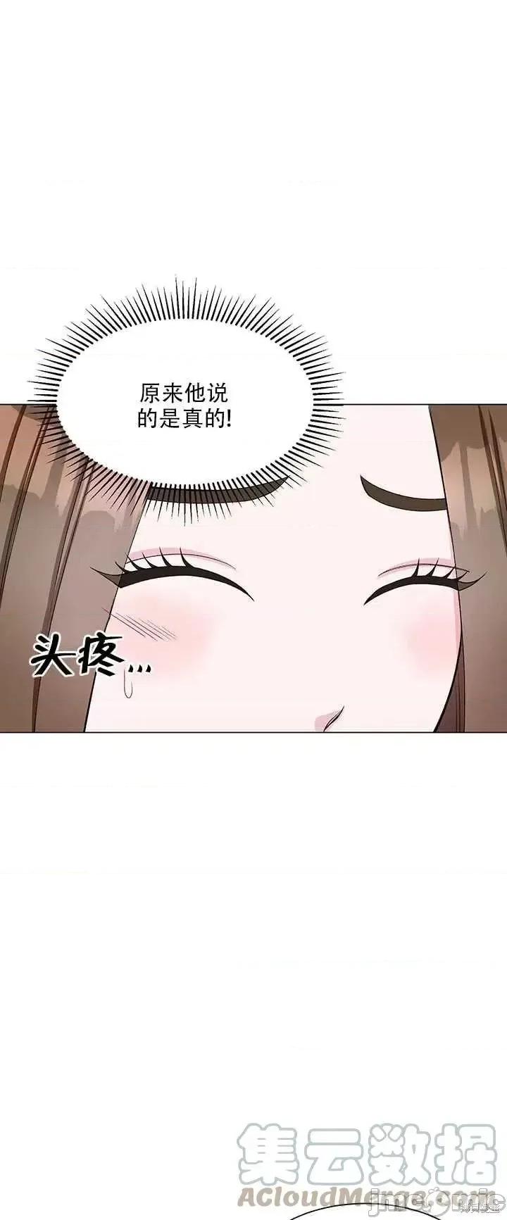 不纯的同居 不纯的同居第63话.zip 第55页
