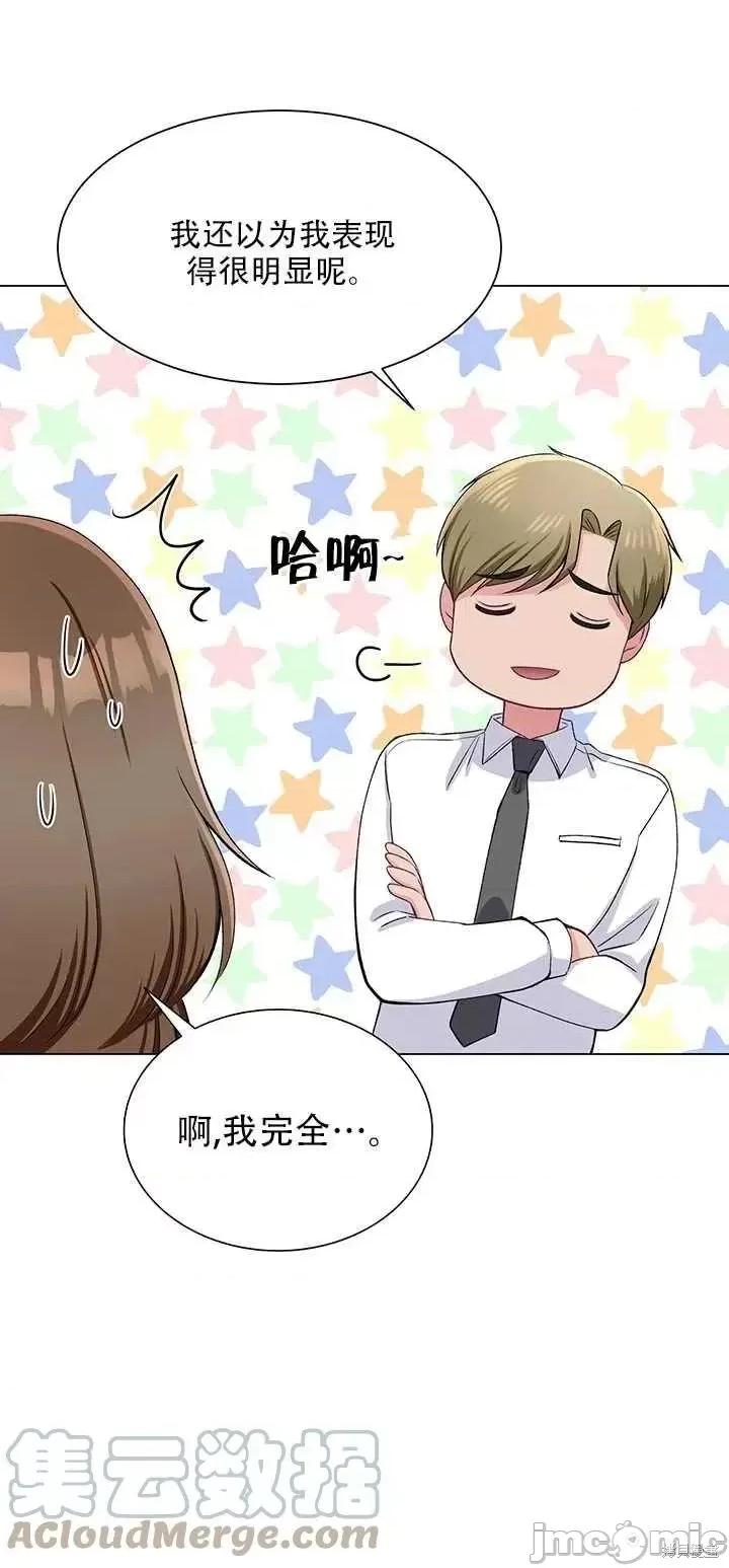 不纯的同居 不纯的同居第63话.zip 第61页