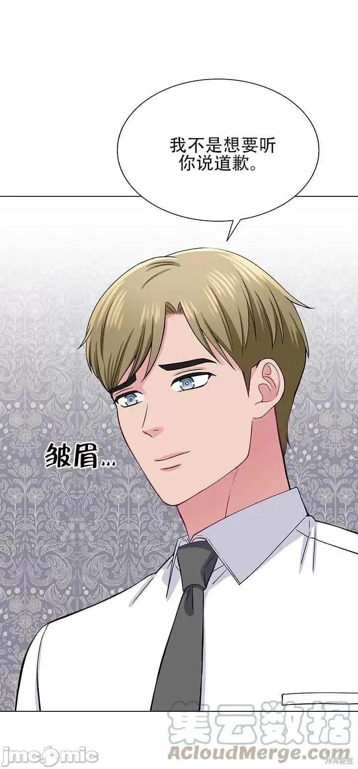 不纯的同居 不纯的同居第63话.zip 第64页