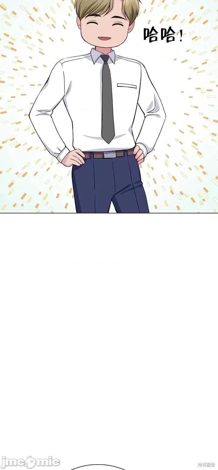 不纯的同居 不纯的同居第63话.zip 第69页
