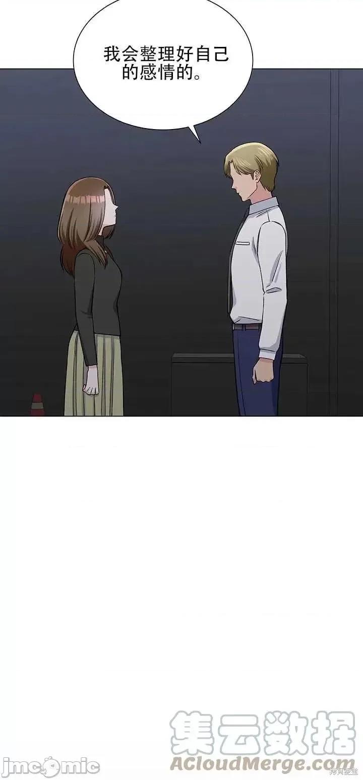 不纯的同居 不纯的同居第63话.zip 第70页