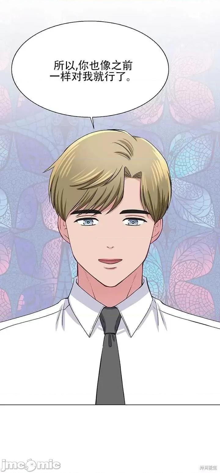 不纯的同居 不纯的同居第63话.zip 第71页