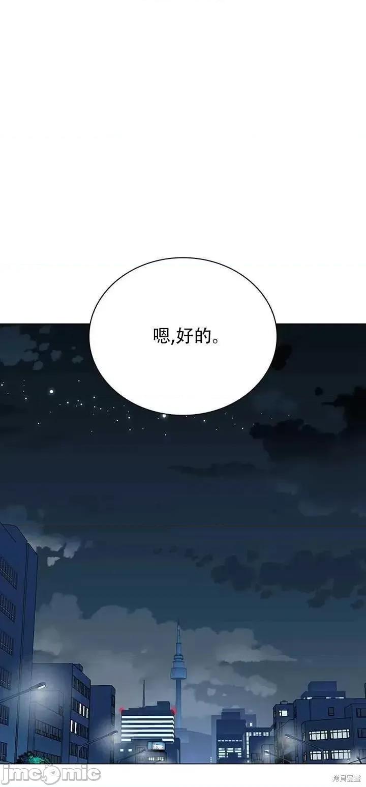 不纯的同居 不纯的同居第63话.zip 第74页
