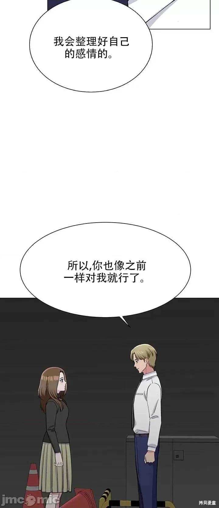 不纯的同居 不纯的同居第64话.zip 第2页