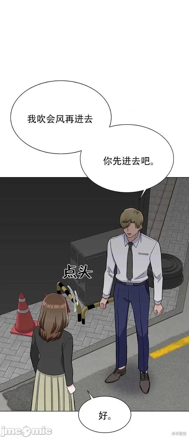 不纯的同居 不纯的同居第64话.zip 第6页
