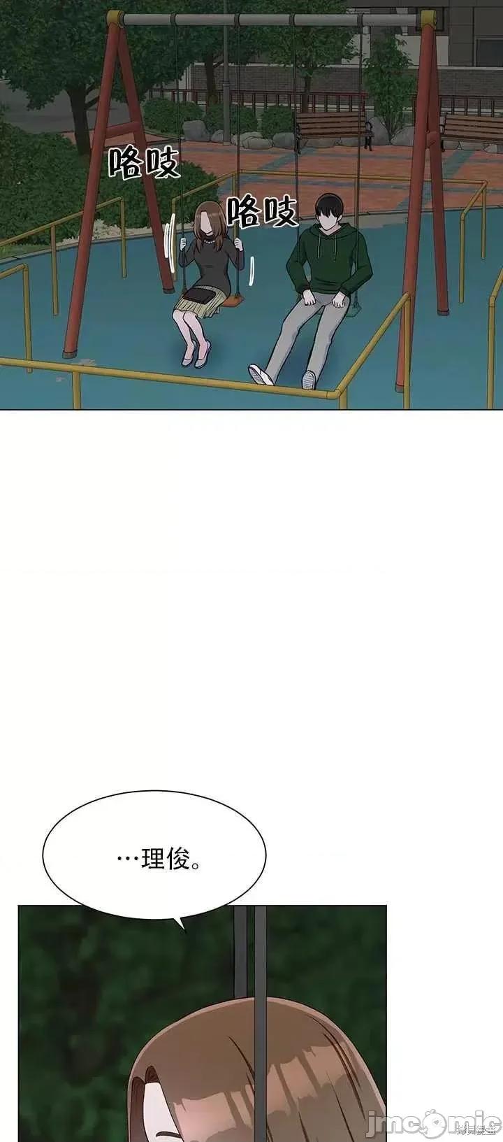 不纯的同居 不纯的同居第64话.zip 第27页