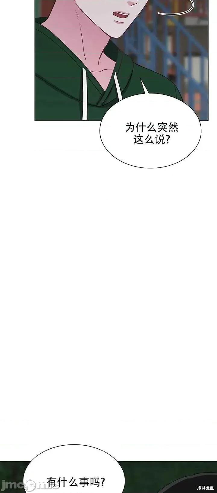 不纯的同居 不纯的同居第64话.zip 第29页