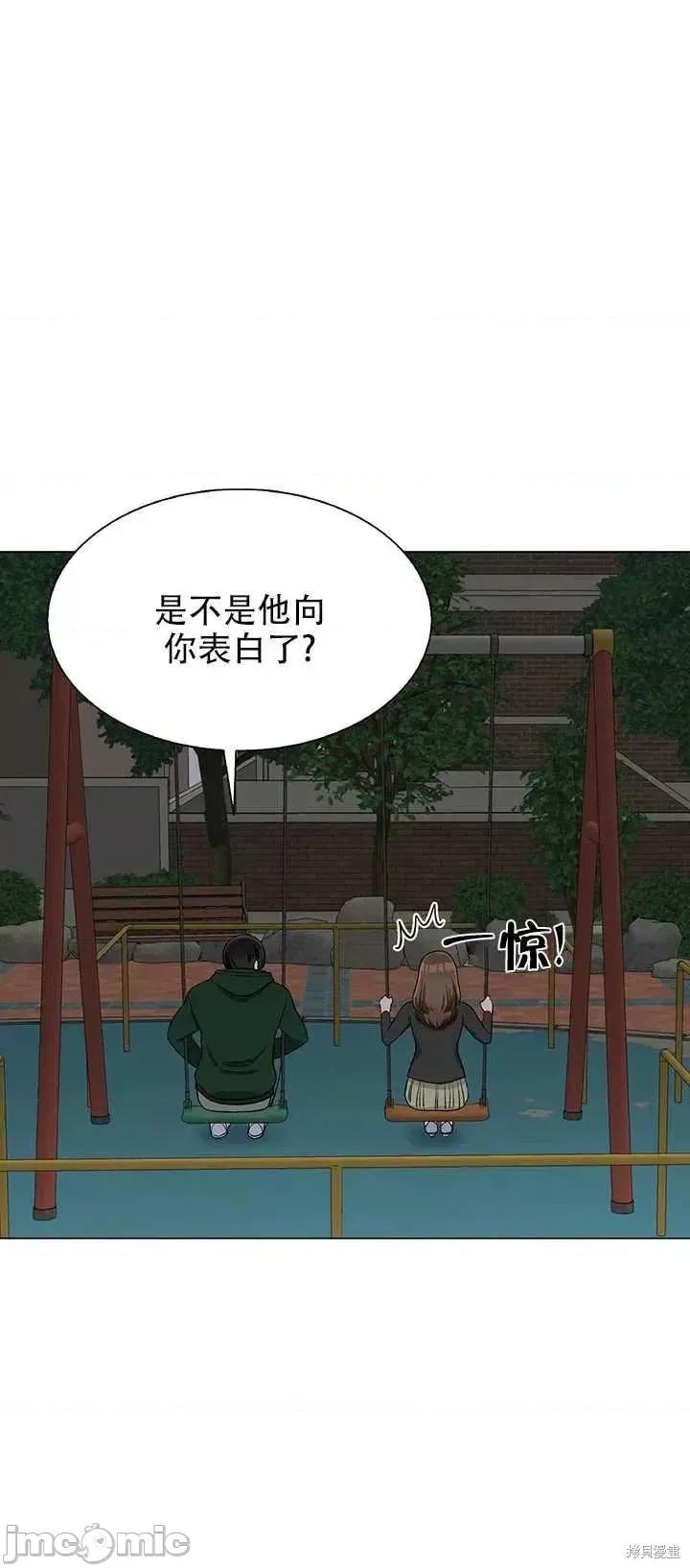不纯的同居 不纯的同居第64话.zip 第32页